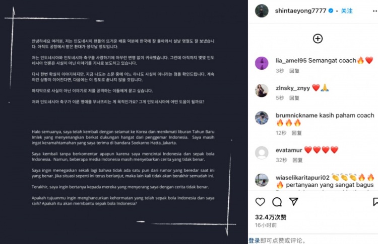  申臺龍發(fā)聲明警告印尼媒體：如果再發(fā)布不實傳聞，就不會輕易翻篇