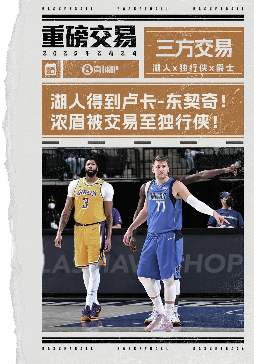  原來足壇每人都有交易否決權！狐媚評東眉互換：足壇就不能這么干