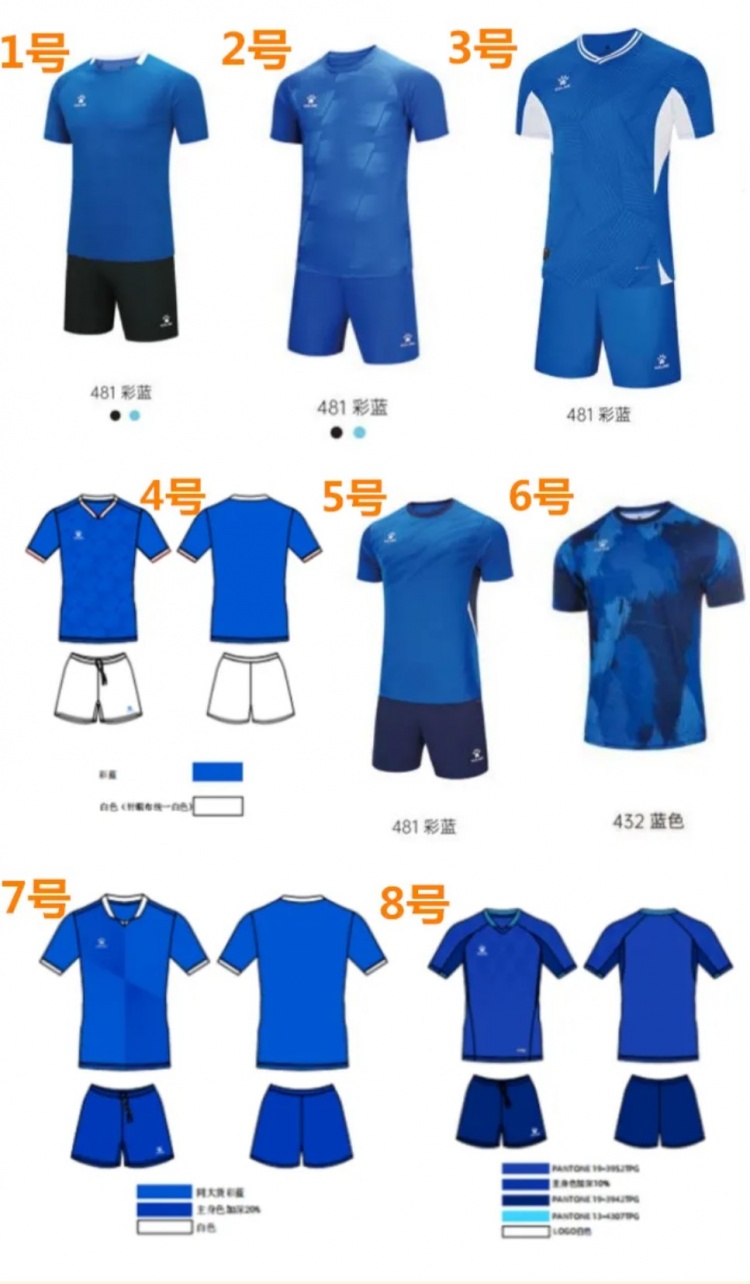  吧友們選哪件？江西廬山發(fā)起新賽季客場球衣投票