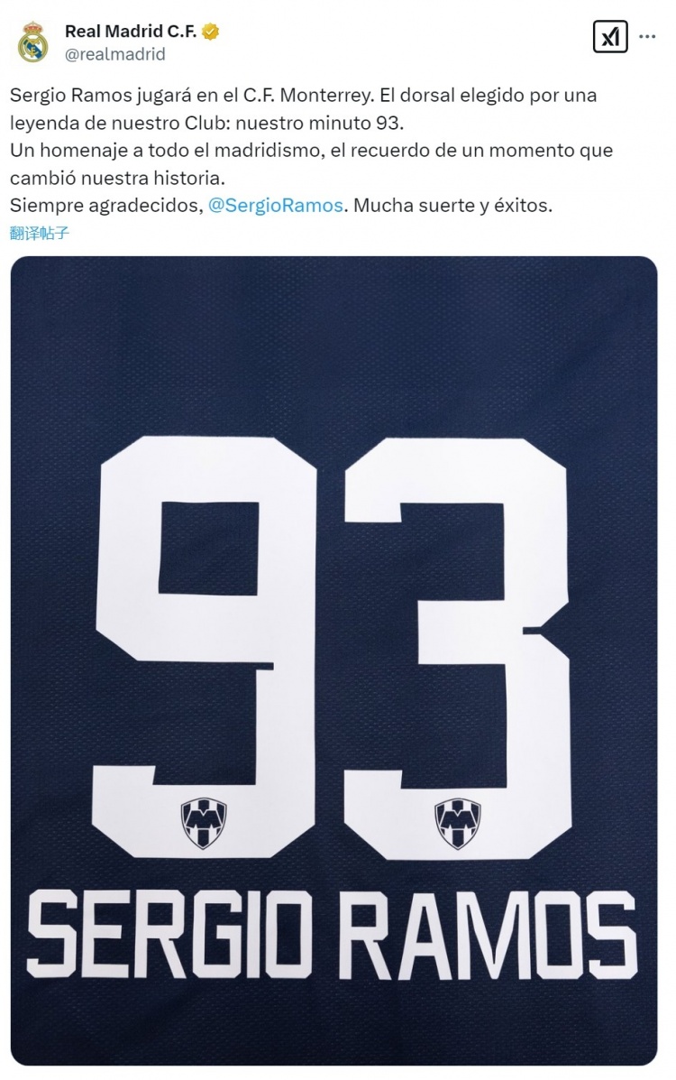  皇馬官方社媒：拉莫斯選擇93號(hào)紀(jì)念改變歷史的時(shí)刻，祝你好運(yùn)