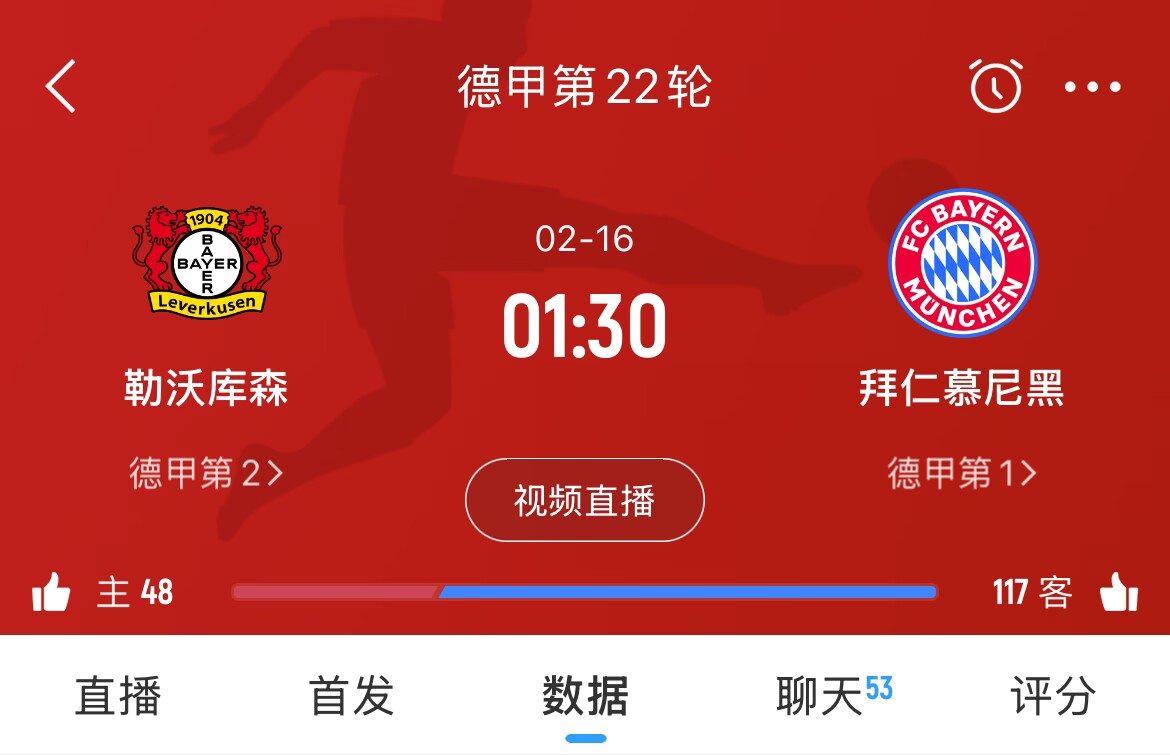  下輪決定冠軍？拜仁下場德甲將客戰(zhàn)勒沃庫森，若取勝將11分領(lǐng)跑