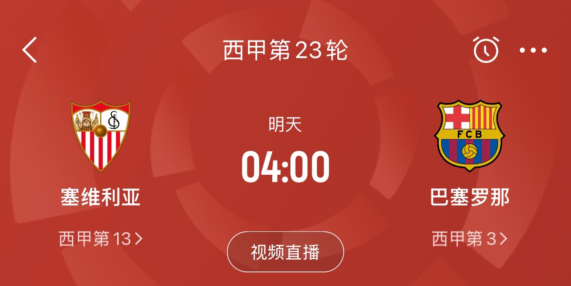  能否把握機會？皇馬戰(zhàn)平馬競，巴薩本輪若取勝可將分差縮小至2分