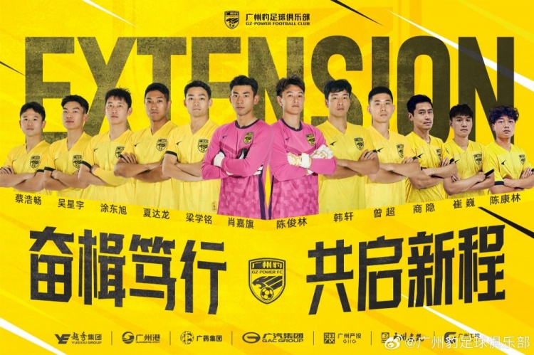  官方：廣州豹續(xù)約梁學(xué)銘、曾超、夏達(dá)龍、商隱等12名球員
