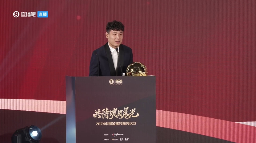  五獲中國金球獎！武磊：去年拿獎感覺有愧，今年再得獎覺得是心安