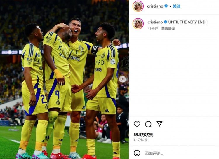  客場(chǎng)3-2險(xiǎn)勝勁敵！C羅社媒曬慶祝照：戰(zhàn)斗到最后一刻