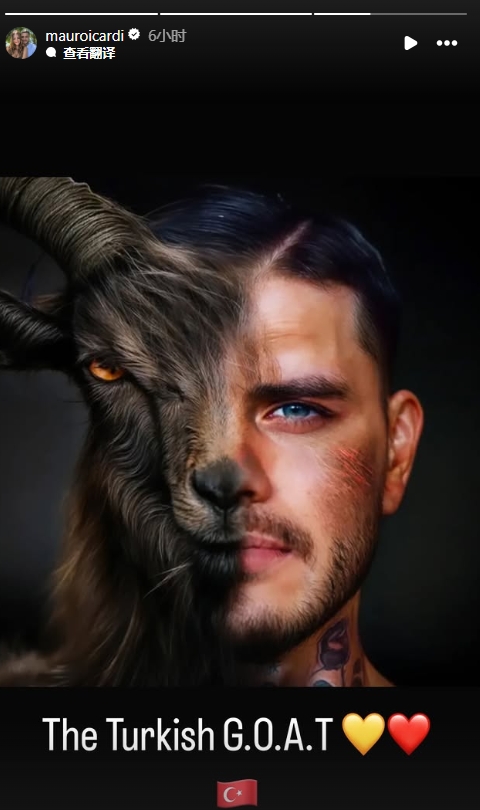  真這么認(rèn)為？穆帥稱(chēng)伊卡爾迪goat不評(píng)論，二弟曬P圖：土耳其goat