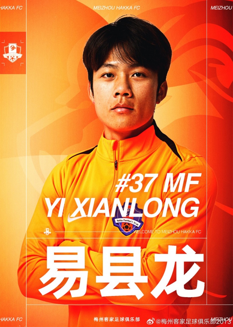  官宣 | 易縣龍、季勝攀、陳序煌、孫健祥、凌中陽(yáng)加盟梅州客家