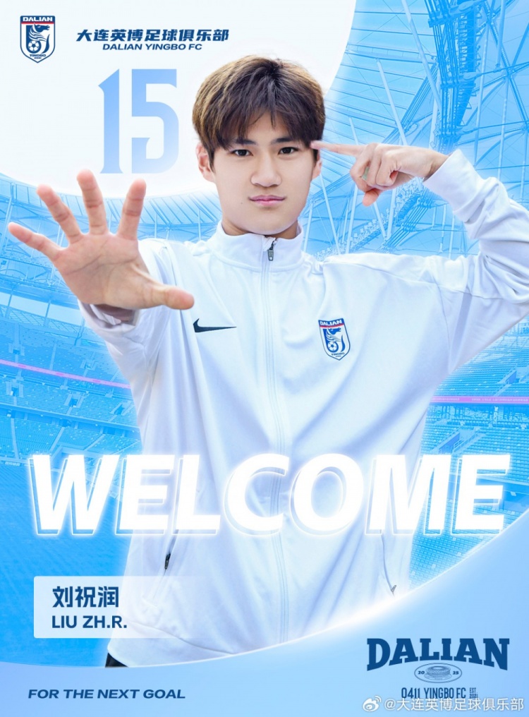  官方：劉祝潤租借加盟大連英博，曾多次入選中國U21、U23國家隊