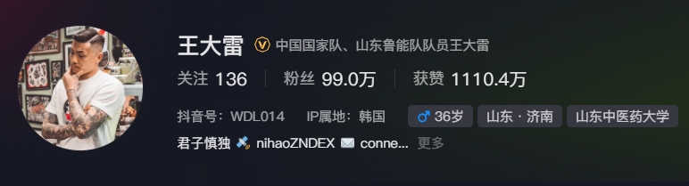  事出突然？泰山賽前幾小時(shí)亞冠退賽，王大雷社媒IP還顯示在韓國(guó)