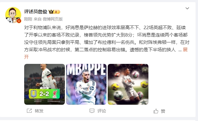  詹?。豪锲謱S拉拿1分能接受 曼城散架 姆總讓黑子見鬼去吧！