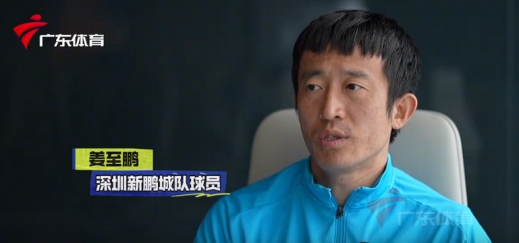  姜至鵬：現(xiàn)在這個(gè)年齡賽后恢復(fù)不容易，給年輕球員正向的指引