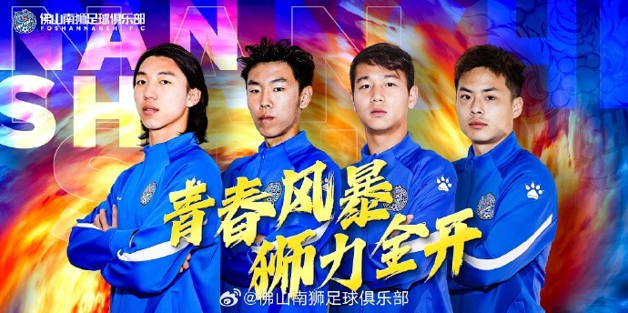  張智豪、化銘燦、劉宗源、鄭鈞蔚租借加盟，獅吼青春風(fēng)暴啟新章