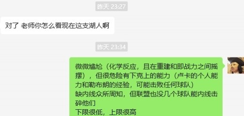  湖人……誰都能贏，誰都敢輸