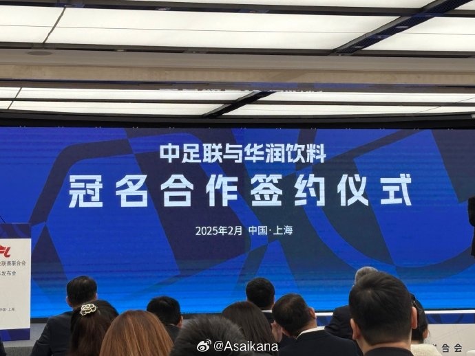  中超、中甲、中乙三級聯(lián)賽首次統(tǒng)一商業(yè)冠名