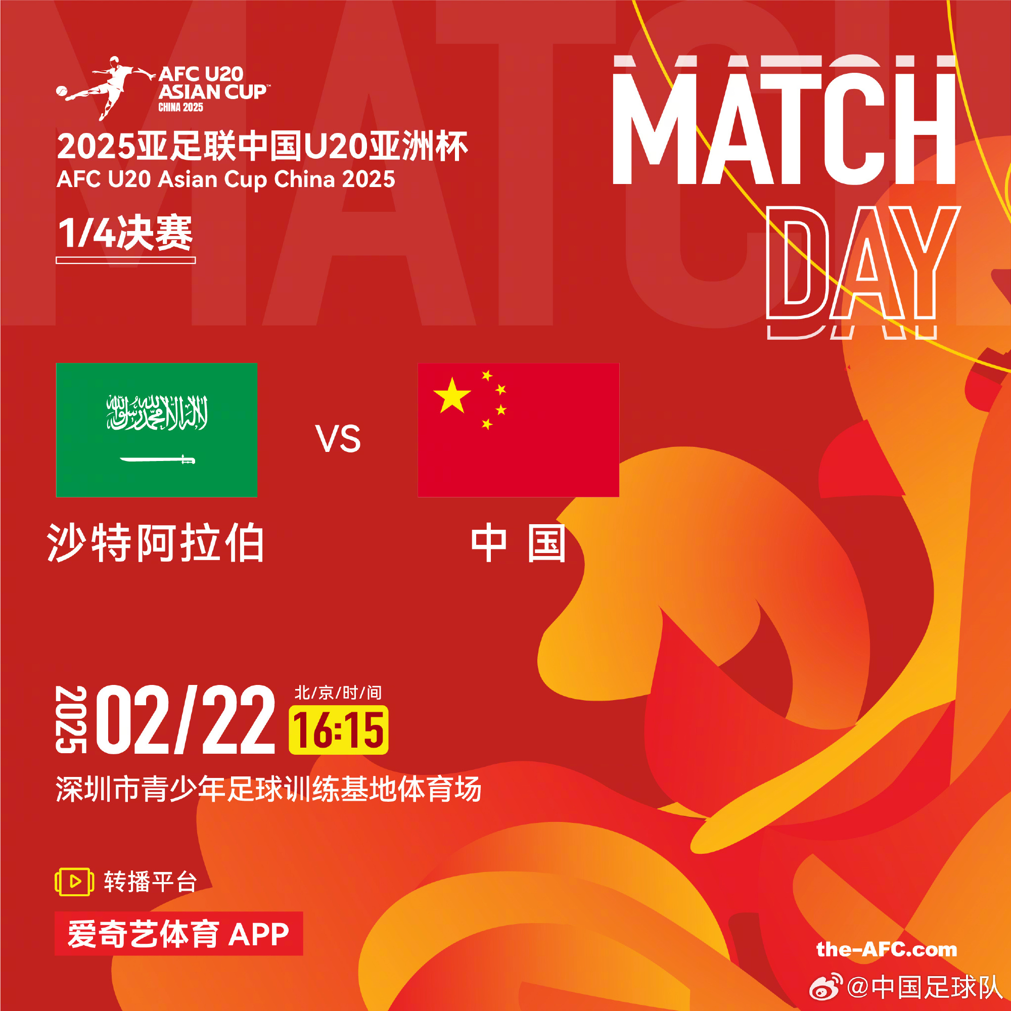 今夕是何年！U20國(guó)青沖世青賽，國(guó)足沖世界杯，還有U17沖世少賽