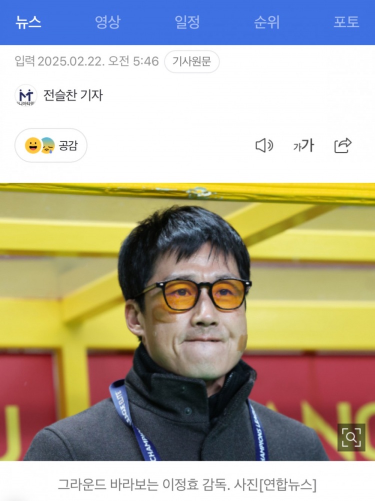  李正孝：作為獨(dú)苗的光州FC將捍衛(wèi)K聯(lián)賽尊嚴(yán)，目標(biāo)晉級亞冠八強(qiáng)