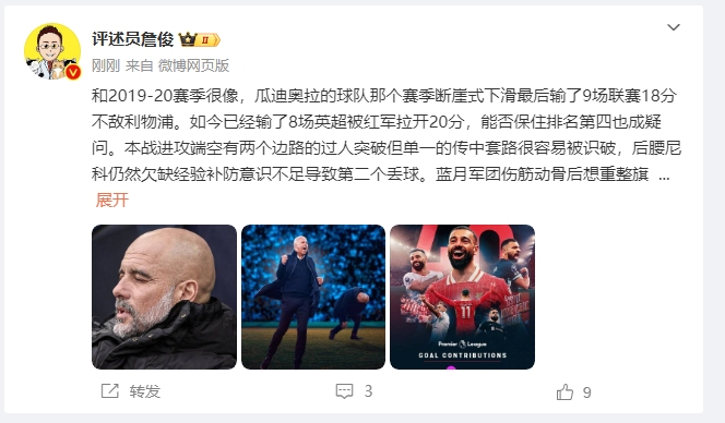  詹?。郝悄芊癖Ｇ?也是疑問 薩拉赫逆天表現(xiàn)是利物浦核動力