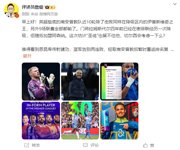  詹?。汗烙嬍ネ搅舨蛔±匪勾鸂?，切爾西會考慮一下么？