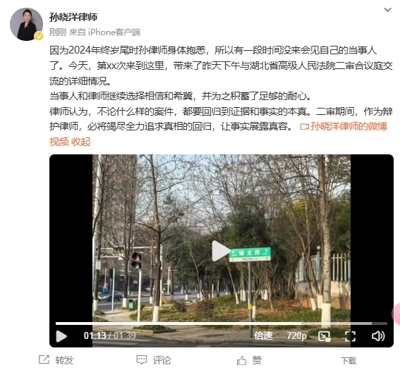  李鐵辯護(hù)律師：今天會(huì)見了我的當(dāng)事人，我們都繼續(xù)選擇相信和希冀