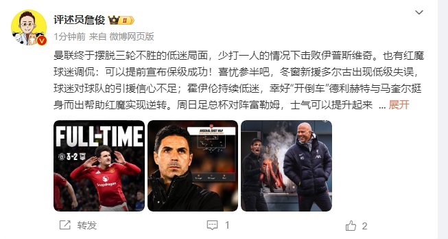  詹?。悍€(wěn)了！利物浦能擊敗曼城紐卡，如同定軍山之戰(zhàn)
