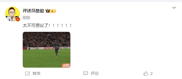  反殺巴黎！詹俊發(fā)文感嘆：太不可思議了！?。。。?！ ???！