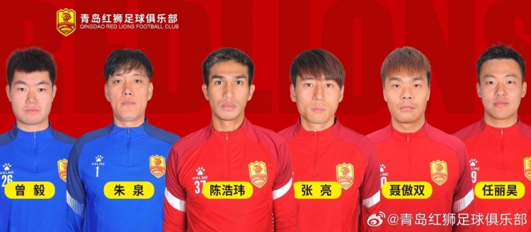  官方：青島紅獅續(xù)約朱泉、陳浩瑋、張亮、聶傲雙、曾毅、任麗昊