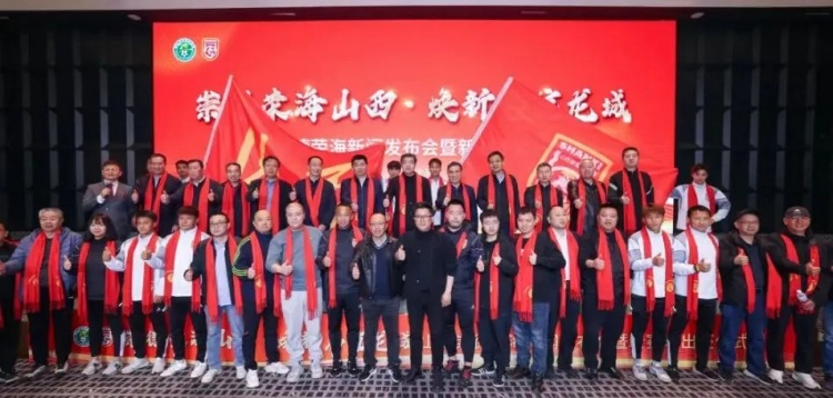  崇德榮海山西，煥新啟航龍城！山西崇德榮海舉辦新賽季出征儀式