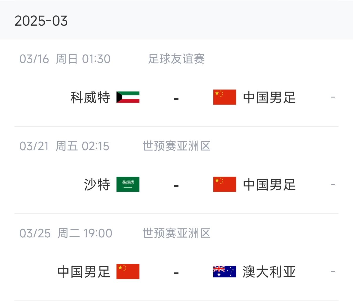  博主：塞鳥能否趕上戰(zhàn)沙特還不確定，趕上戰(zhàn)澳大利亞完全沒有問題