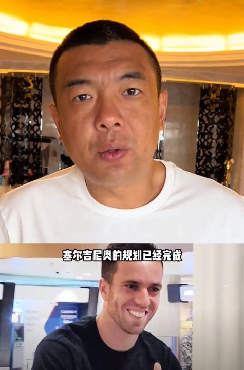  徐亮：塞爾吉尼奧肯定能用但沒(méi)那么好用，期望太高可能失望就越大