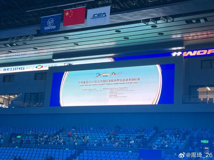  放松一下！周琦社媒曬觀戰(zhàn)短道速滑世錦賽的圖片