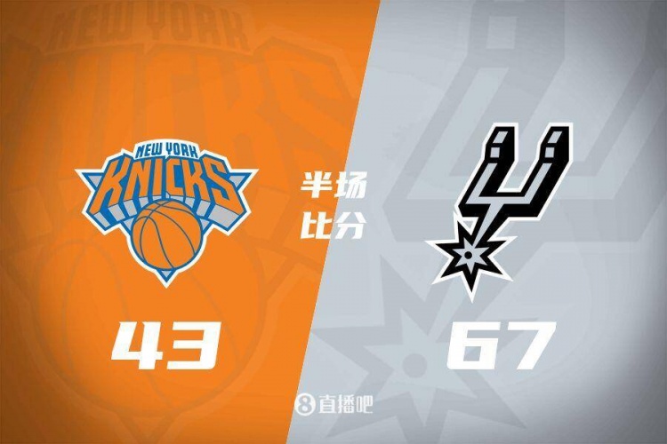  花了？馬刺半場4人得分上雙67-43領(lǐng)先尼克斯24分 唐斯19分