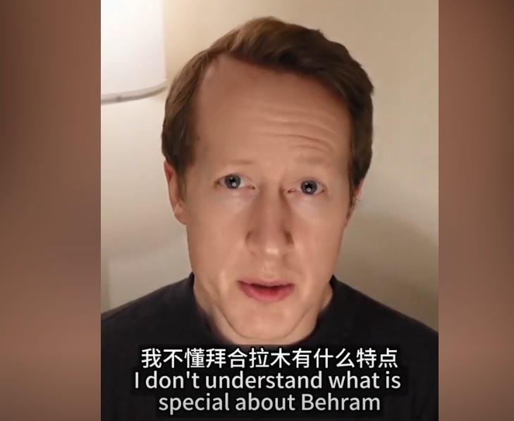  英國足球哥：我不懂拜合拉木有什么特點(diǎn)，也不懂為何伊萬一直用他