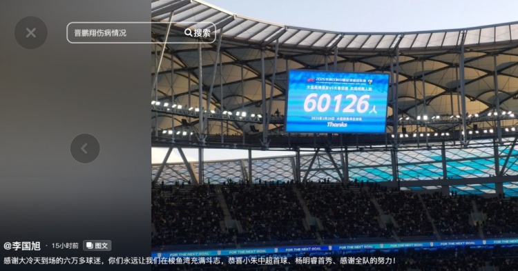  李國旭發(fā)文：恭喜朱鵬宇中超首球、楊銘銳首秀，感謝全隊的努力