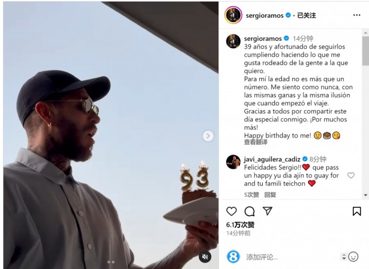  拉莫斯曬吹蠟燭視頻：年齡只是數(shù)字，祝我自己生日快樂